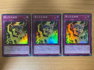 The Weather Thundery Canvas