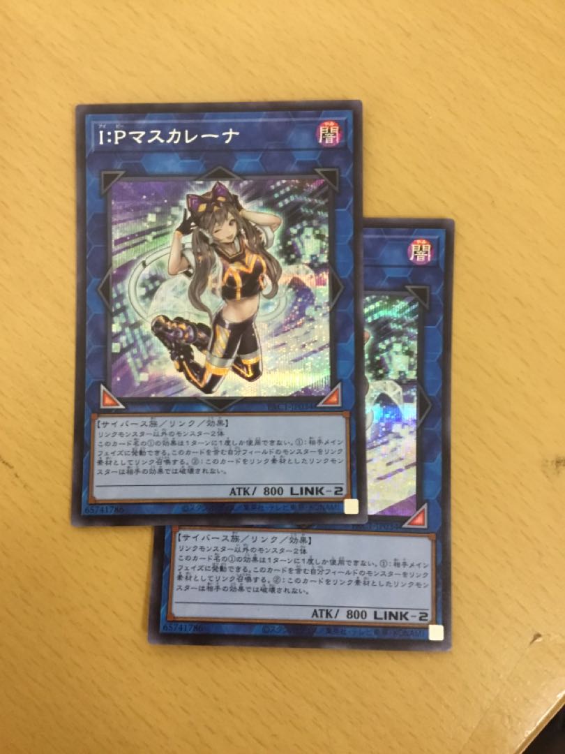 I:P Masquerena Secret Rare