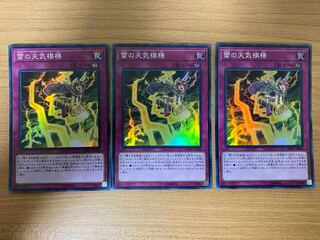 The Weather Thundery Canvas