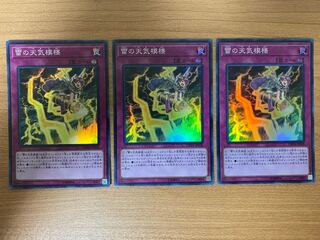 The Weather Thundery Canvas