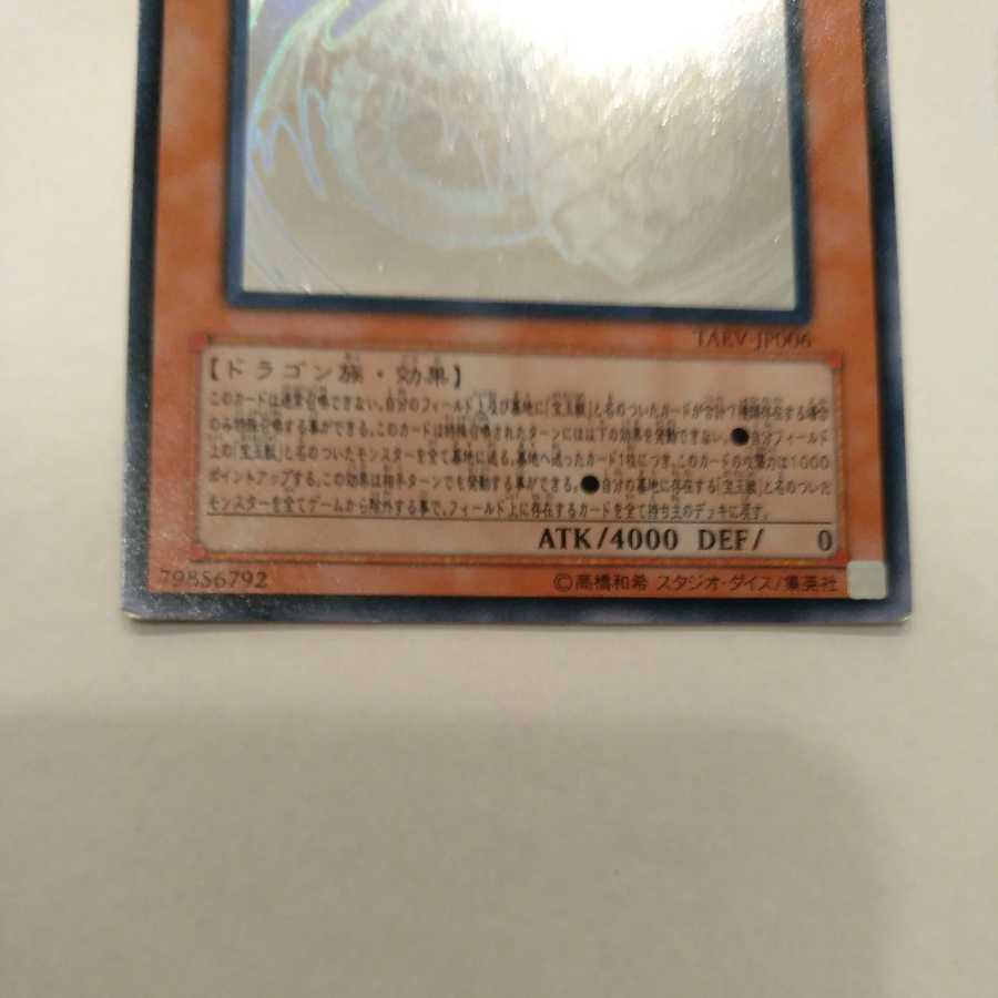 Rainbow Dragon Holographic Rare