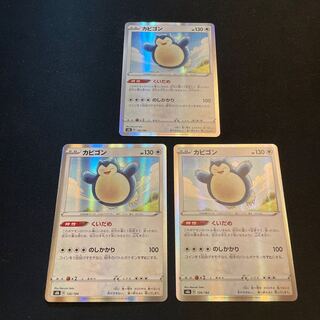 カビゴン(R仕様)