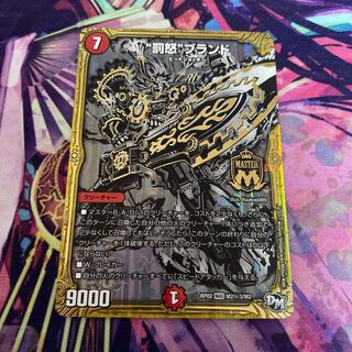 “罰怒”ブランド SE