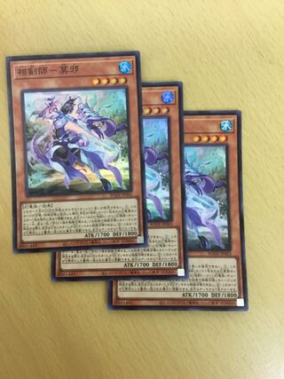 相剣師-莫邪 スーパーレア　3枚