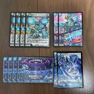 青魔導具パーツセット