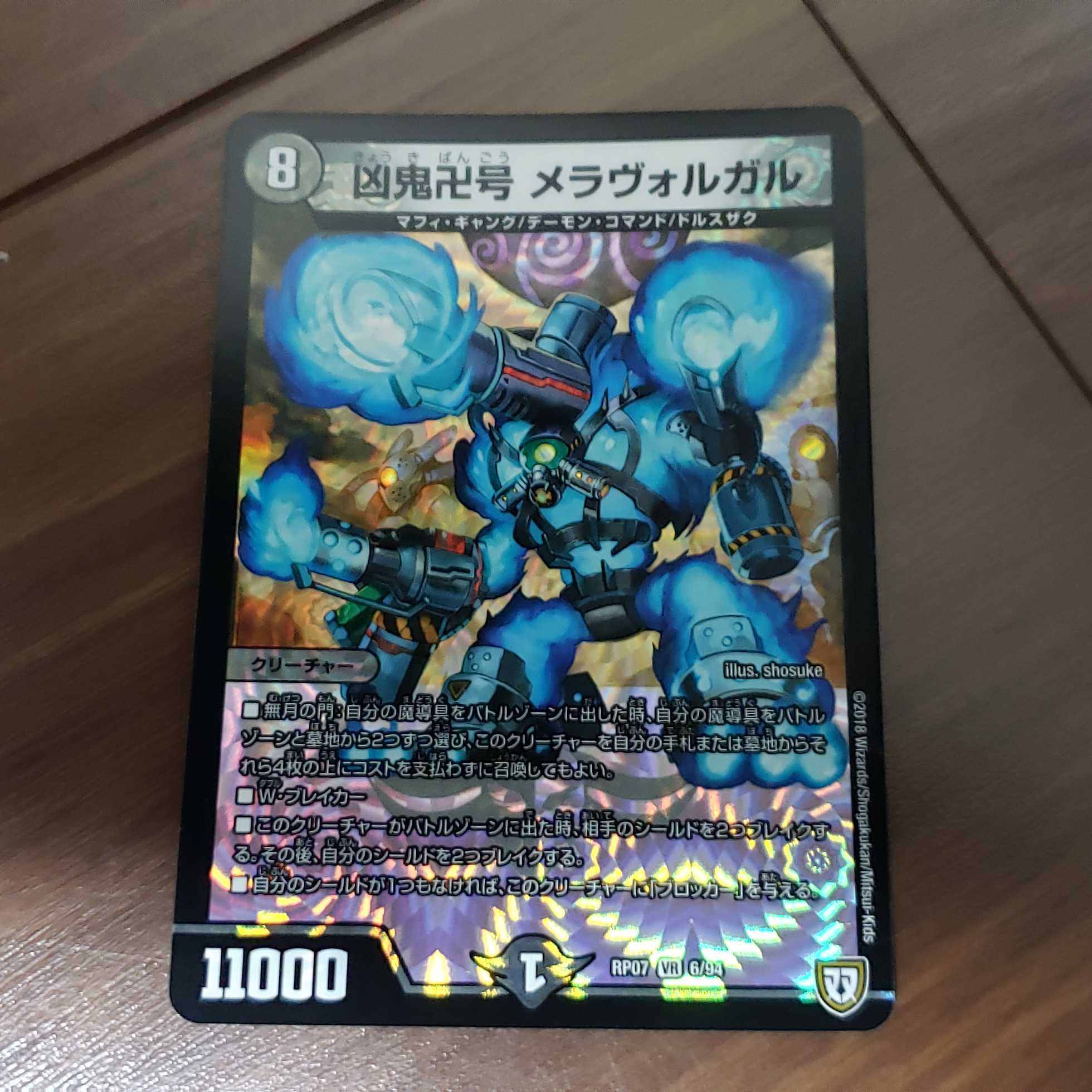 青魔導具パーツセット