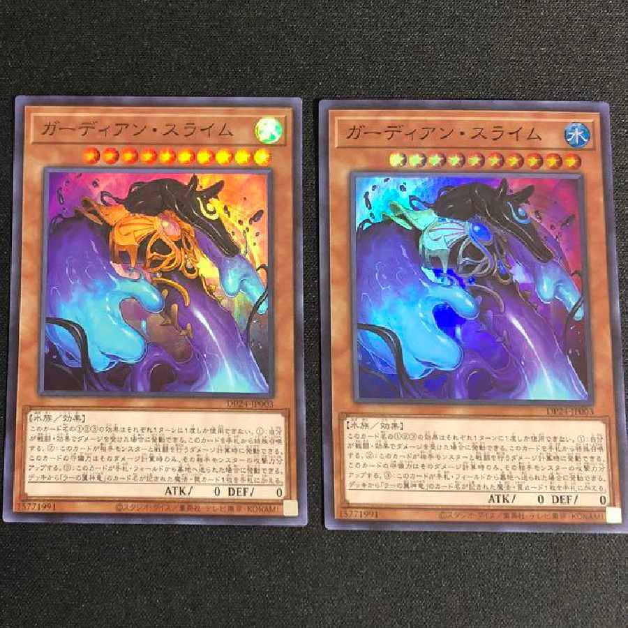 Guardian Slime Super Rare JP003 Set of 2