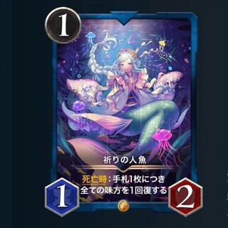 めが様専用 祈りの人魚