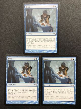 Fabricate First Edition 3 copies [Mirrodin].