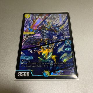 ホーリーエンド