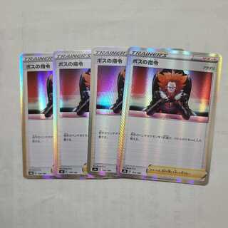 ボスの指令[フラダリ]