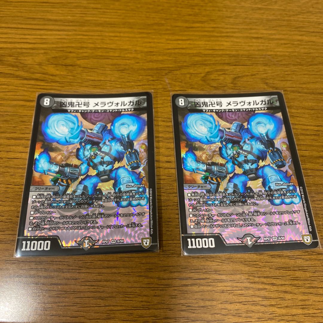 Wicked demon Manji-go Meravolgar VR