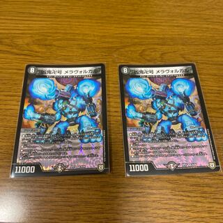 Wicked demon Manji-go Meravolgar VR