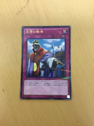 Imperial Order Parallel Ultreya