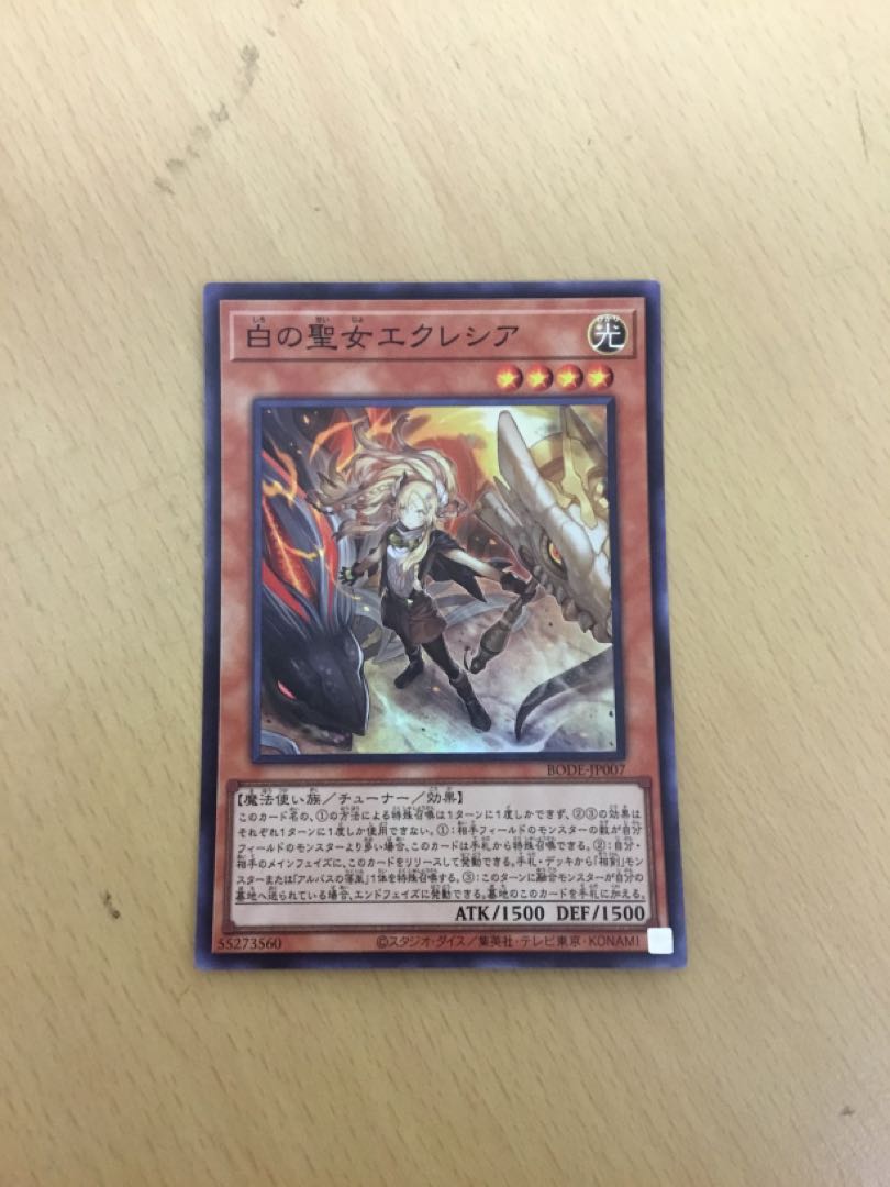 Incredible Ecclesia, the Virtuous Super Rare