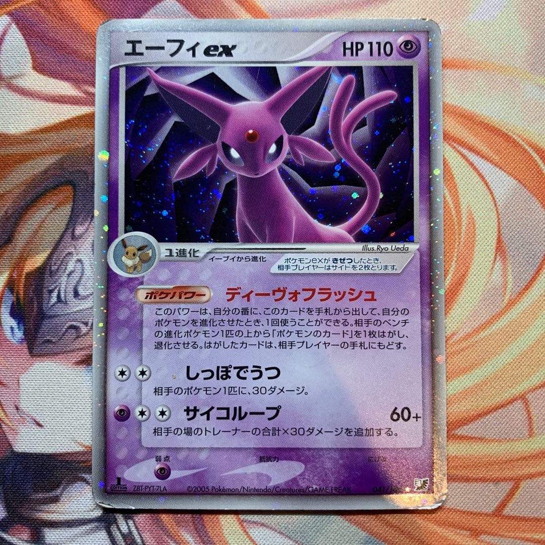 Special price] Espeonex 1ED adv