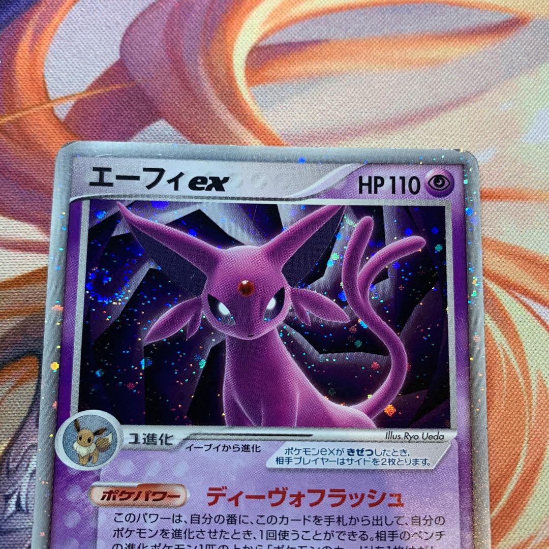 Special price] Espeonex 1ED adv