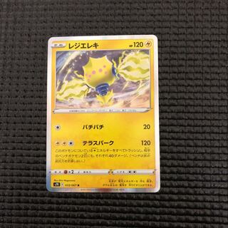 レジエレキ R