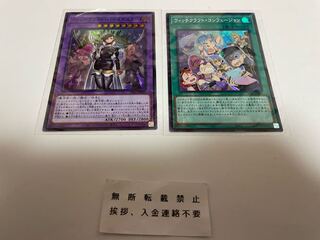 ウィッチクラフト・バイスマスター コンフュージョン スーパー セット