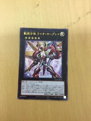 Ultimate Leo Utopia Ray Ultra Rare