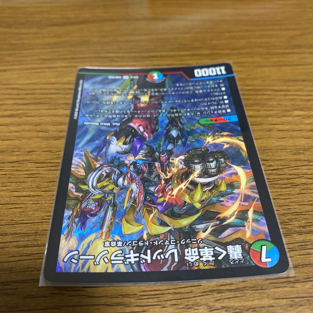 轟く革命 レッドギラゾーン SR