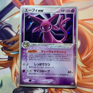 Special price] Espeonex 1ED adv