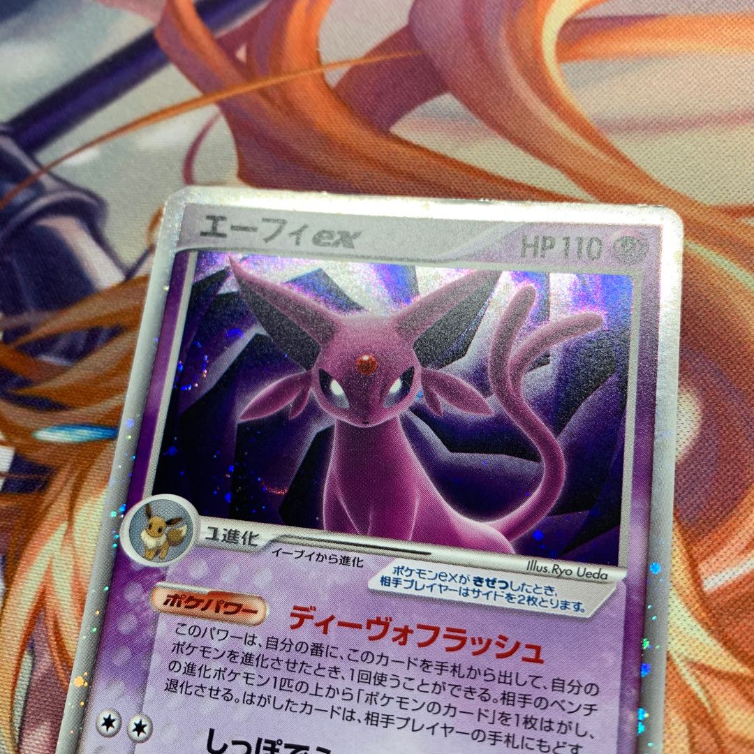 Special price] Espeonex 1ED adv