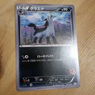 Mightyena (Fennekin)