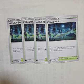 いにしえの墓地