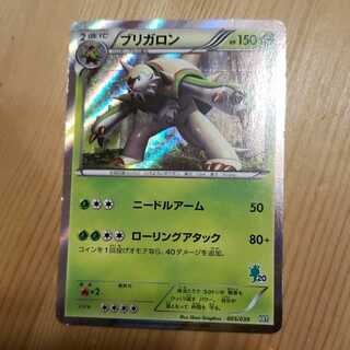 Chesnaught (Chespin)