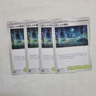 いにしえの墓地