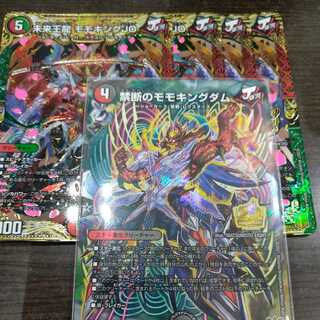 禁断のモモキングダム&未来王龍モモキングJO