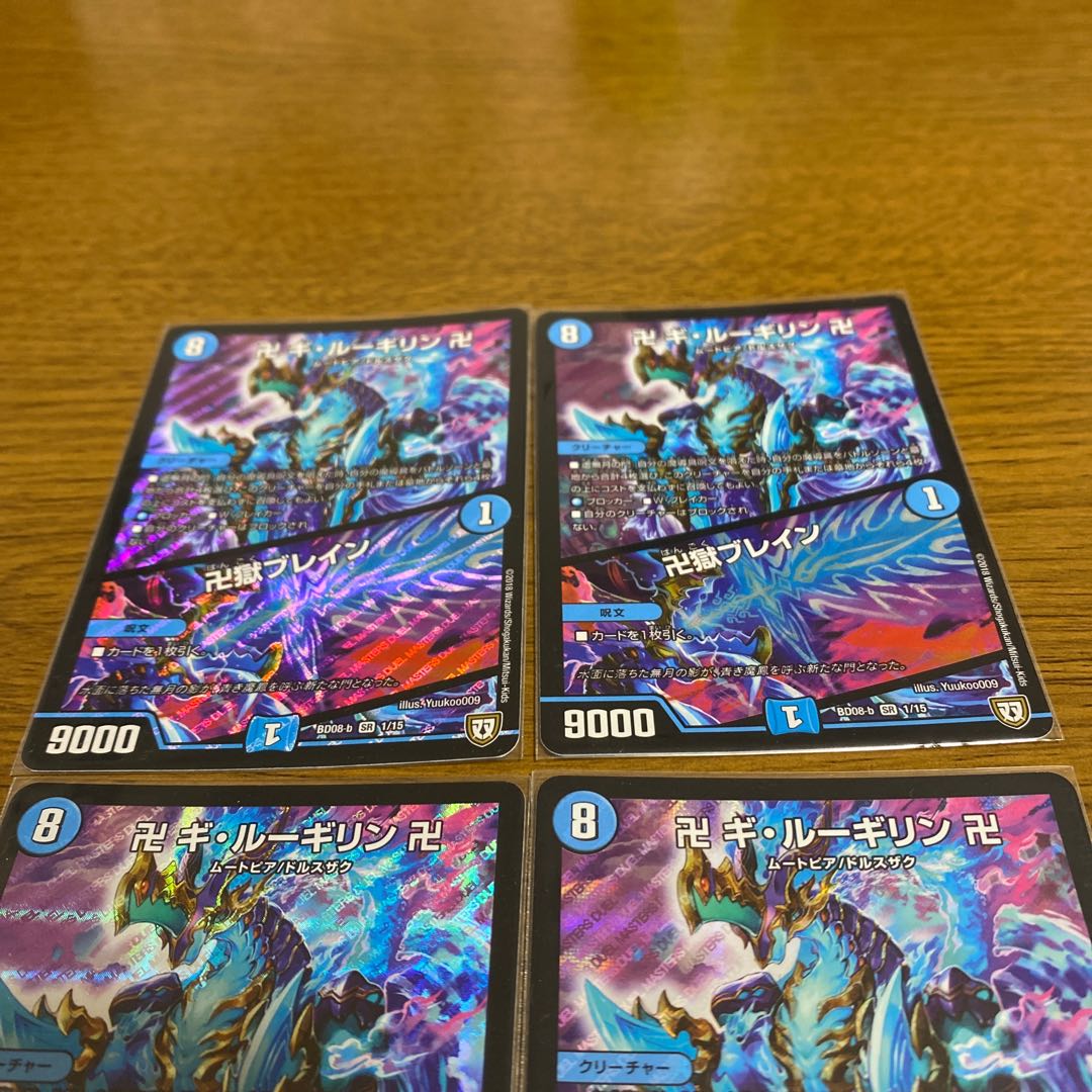 卍 ギ・ルーギリン 卍｜卍獄ブレイン SR