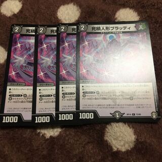 Bloody the slime doll