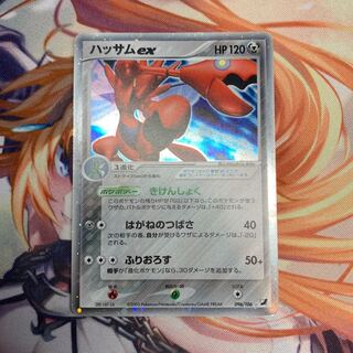 Special Price] Scizor ex adv