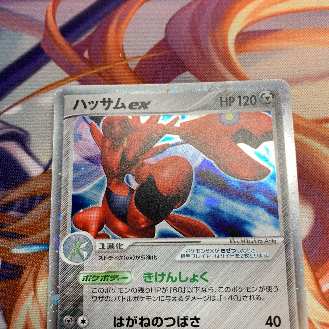 Special Price] Scizor ex adv