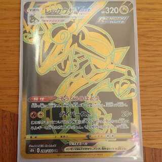 RayquazaVMAX UR CharizardCHR MimikyuVCSR
