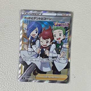 ポッドとデントとコーン SR