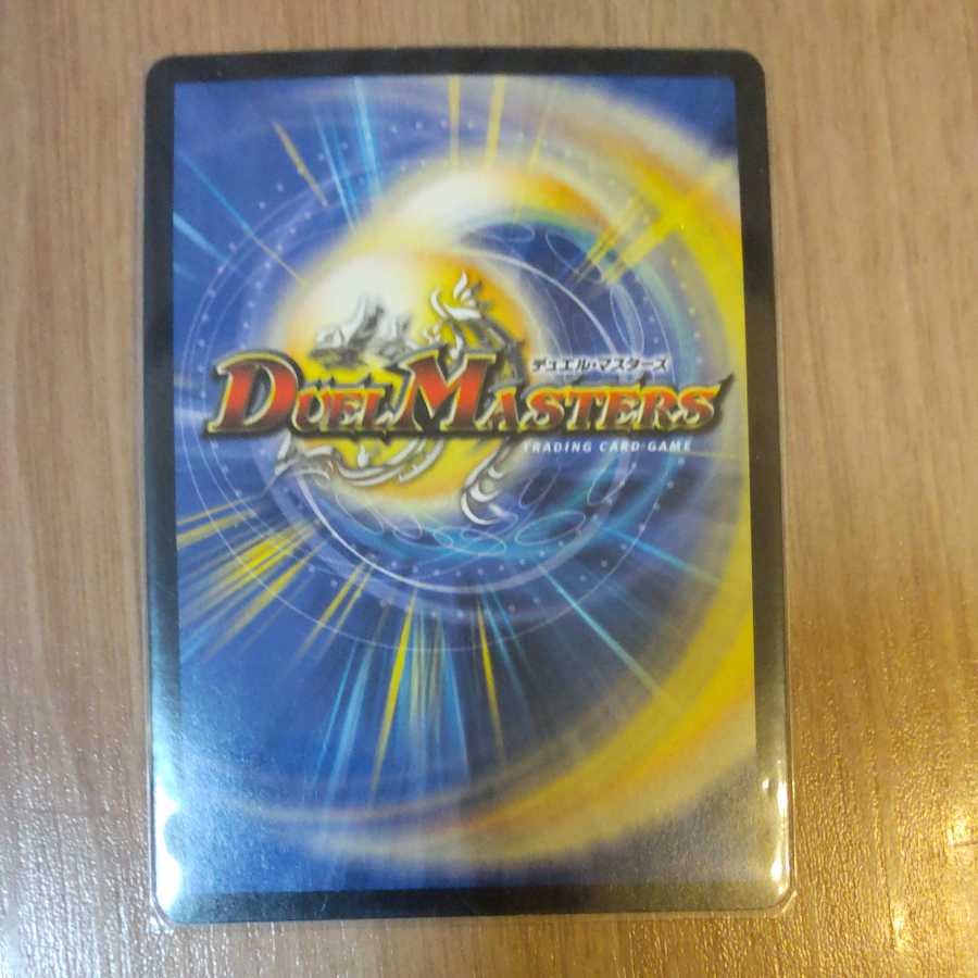 Thermonuclear linkage Gaiatom Six SR