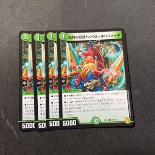 密林の総督ハックル・キリンソーヤ