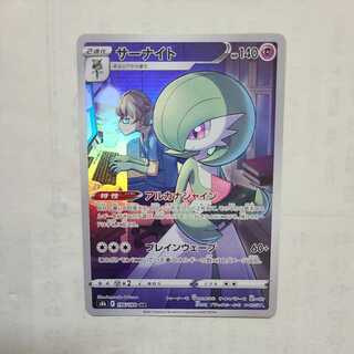 Gardevoir CHR