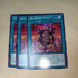 Despia, Theater of the Branded Normal