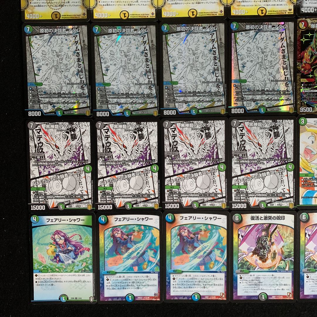 デュエマ No.239 ガチ構築 5Cゴッド・アダム デッキ40枚