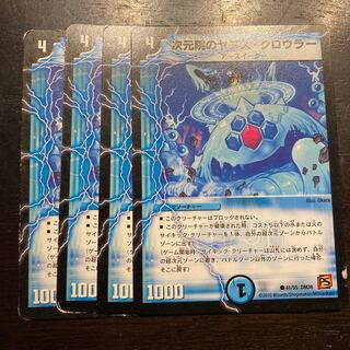 次元院のヤヌス・クロウラー