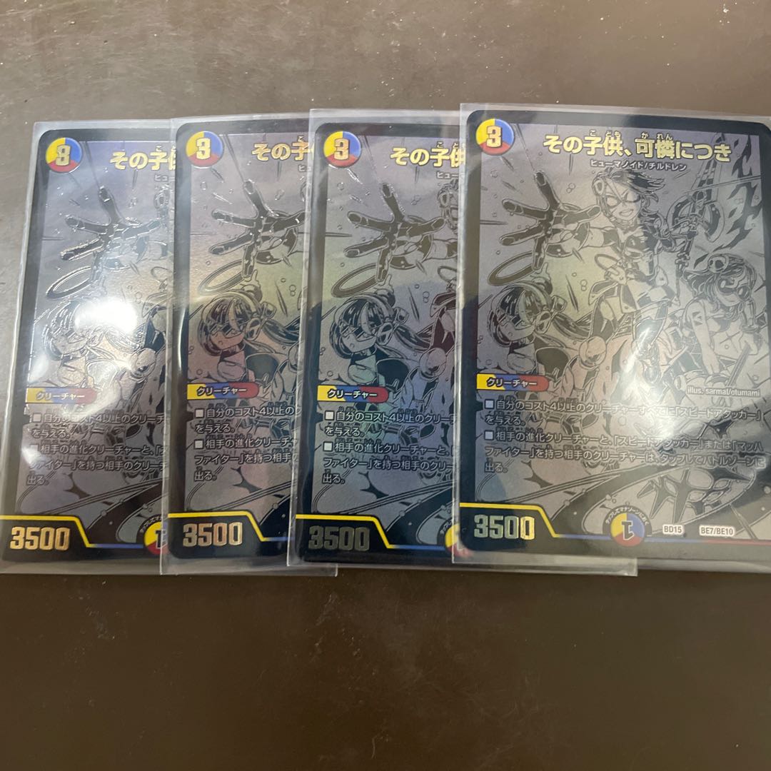 【専用】その子供、可憐につき