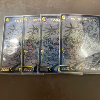 【専用】その子供、可憐につき