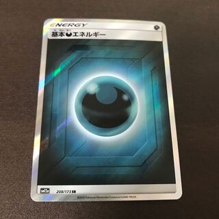 悪エネルギー　SR