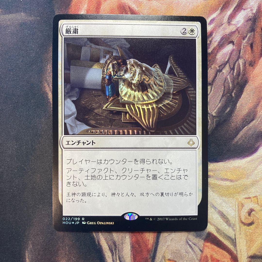 Solemnity rare foil day