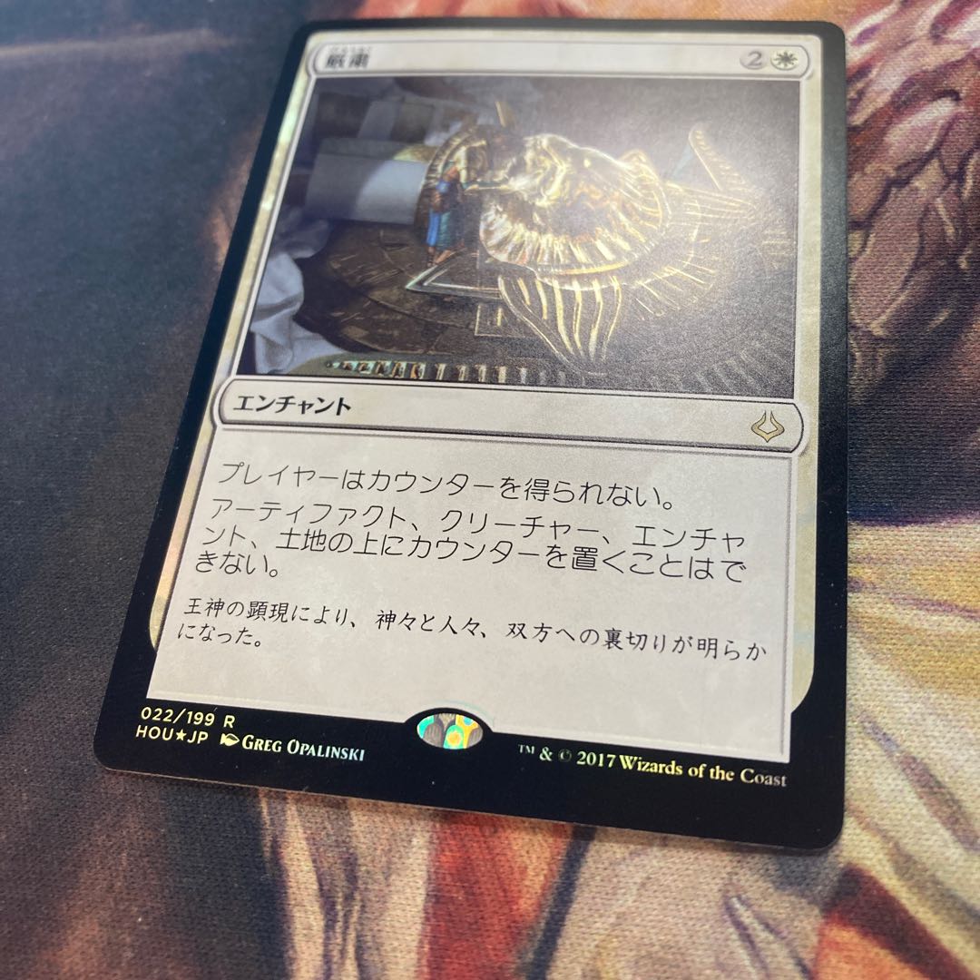 Solemnity rare foil day