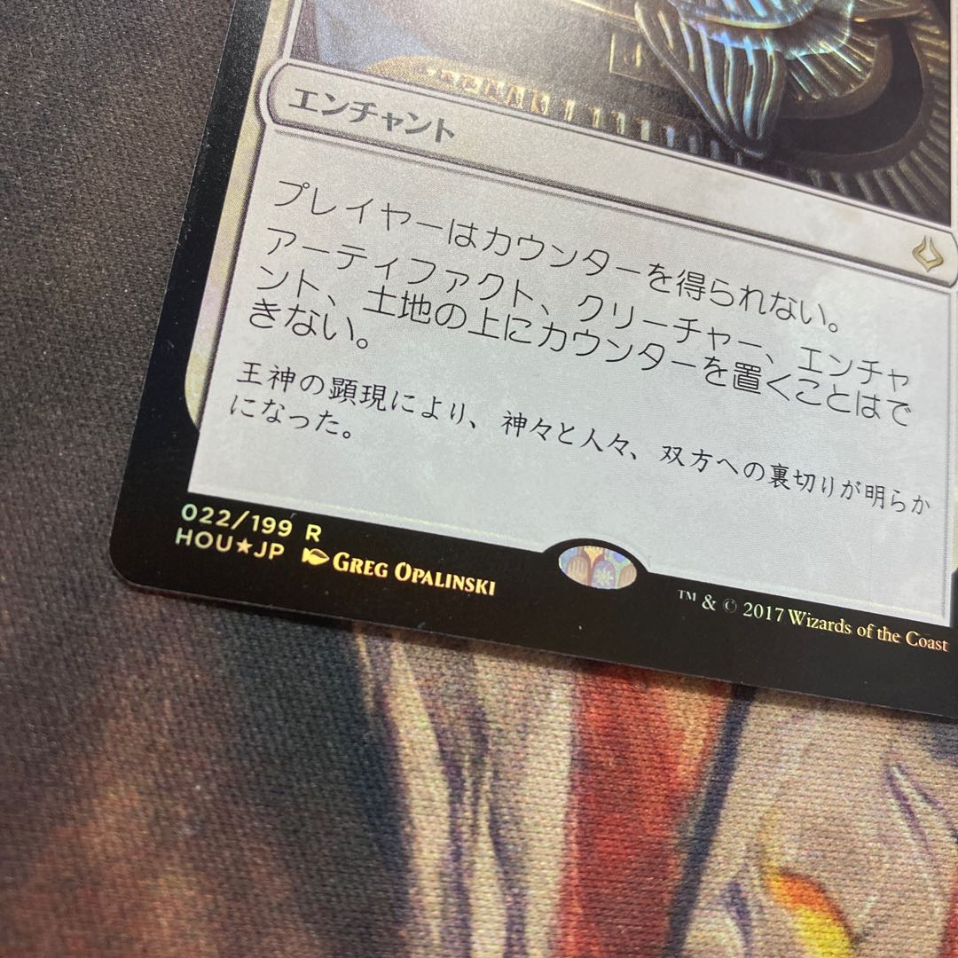 Solemnity rare foil day